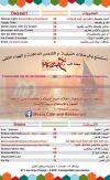 Mezaj Cafe And Restaurant online menu